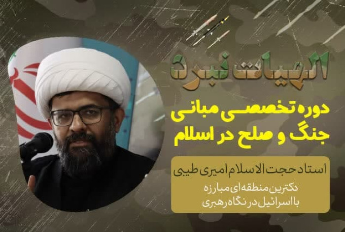 دکترین منطقه ای مبارزه با اسرائیل از منظر رهبری