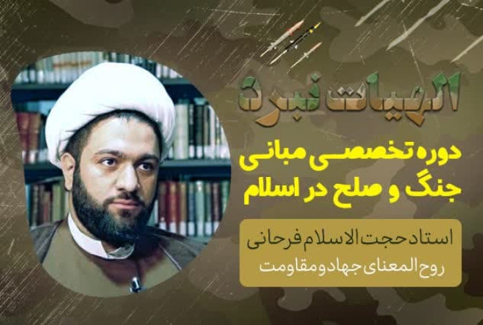 روح المعنای جهاد و مقاومت