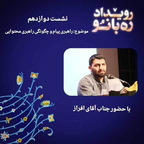 راهبری محتوایی