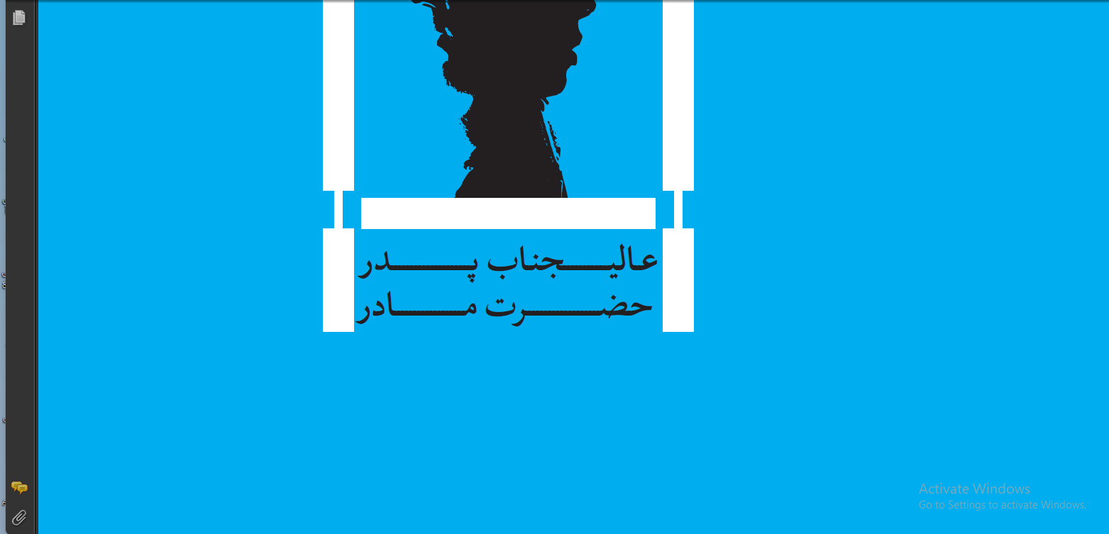 تربیت کنشگر صحیفه سجادیه ( عالیجناب پدر ) 