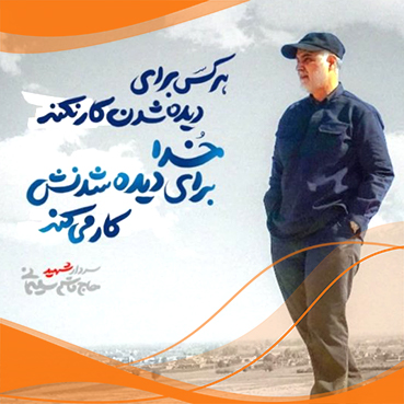 کار برای خدا