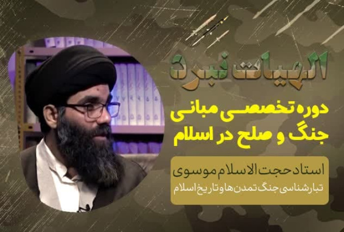 تبار شناسی جنگ تمدن ها و تاریخ اسلام 